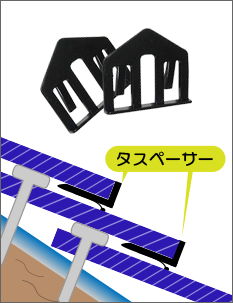 タスペーサー