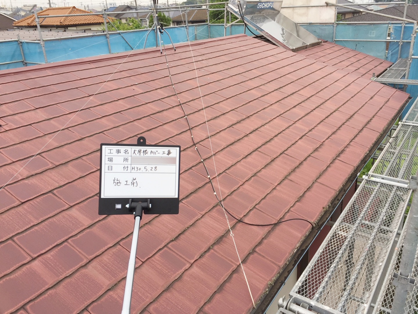 屋根カバー/2階和室/手摺/洗面化粧台改修工事　before