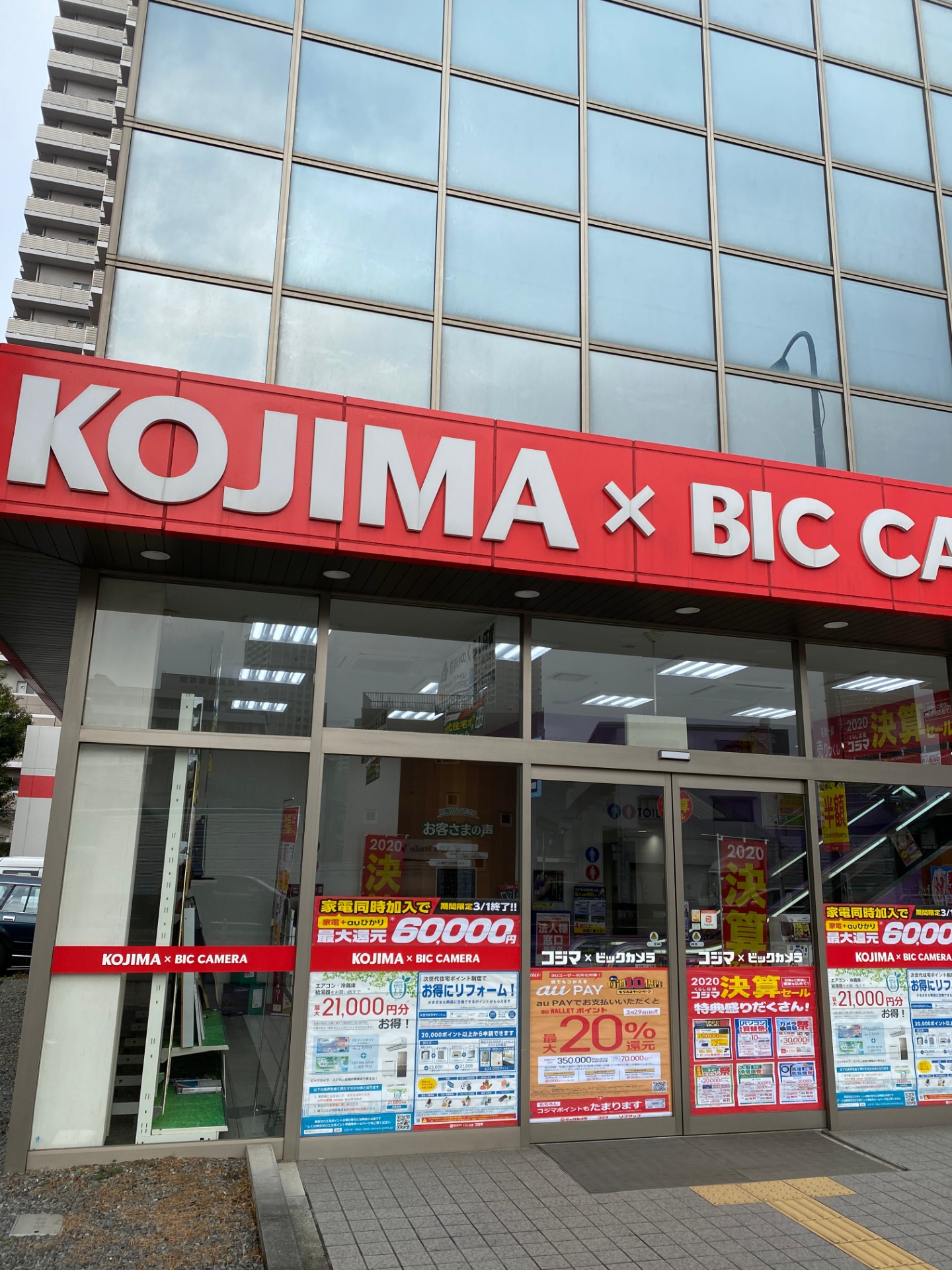 コジマ×ビッグカメラ橋本店