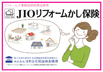 火災保険が適用されるかも!?