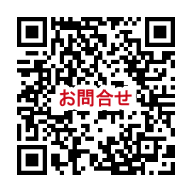 お問合せフォームQRコード