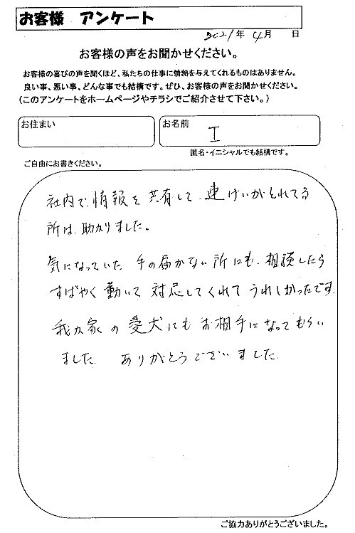 お客様の声　