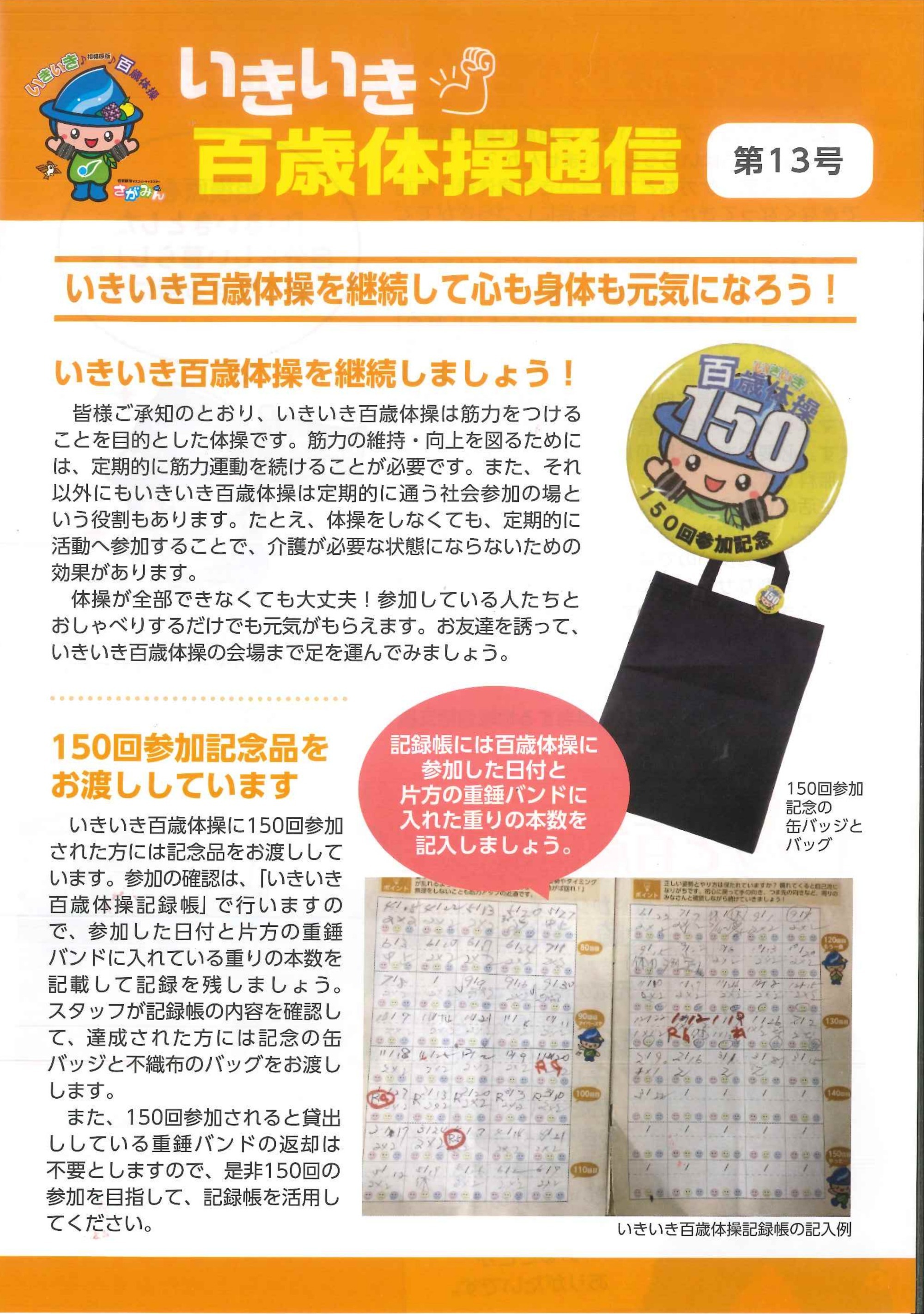ショールームを無料開放