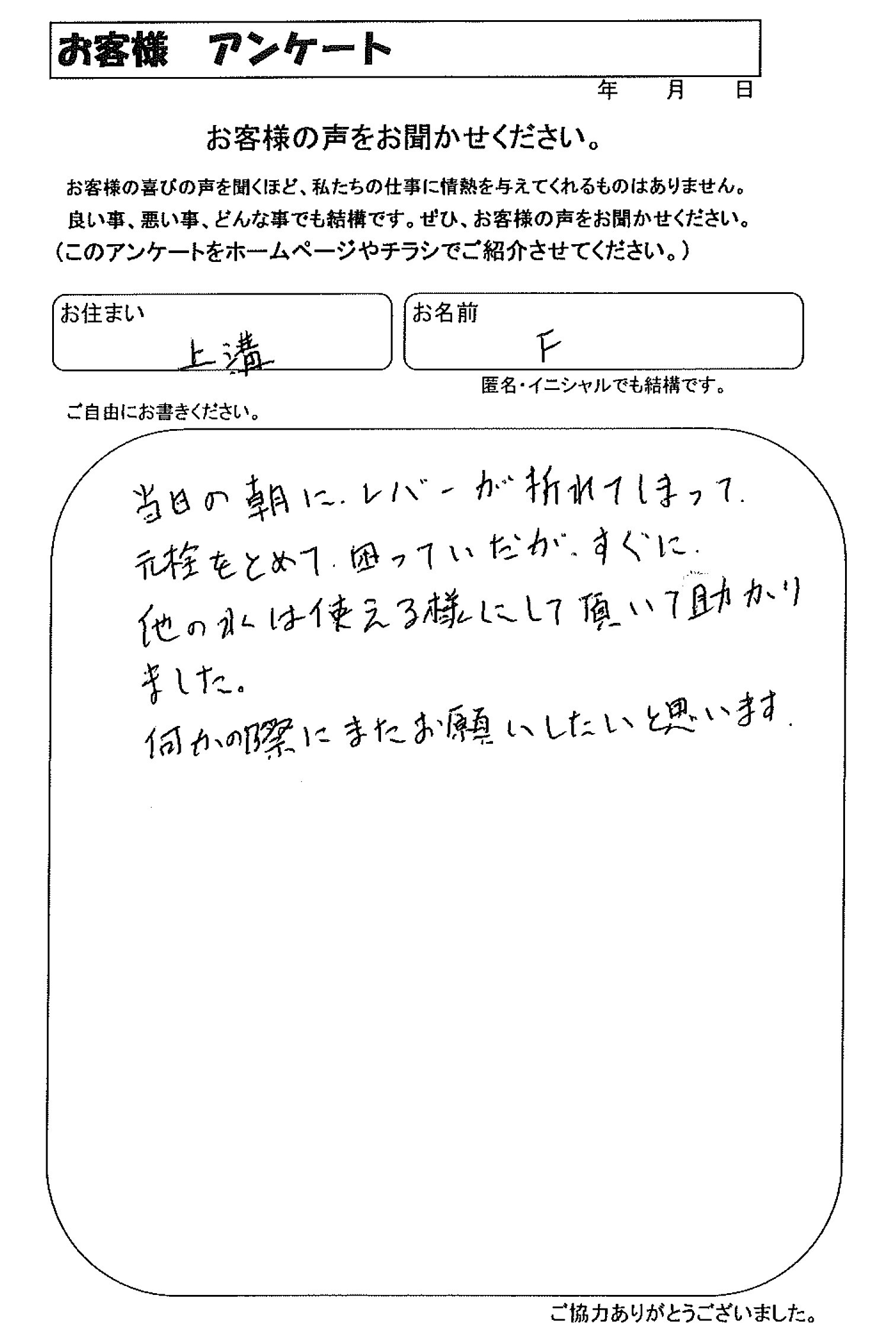 お客様の声