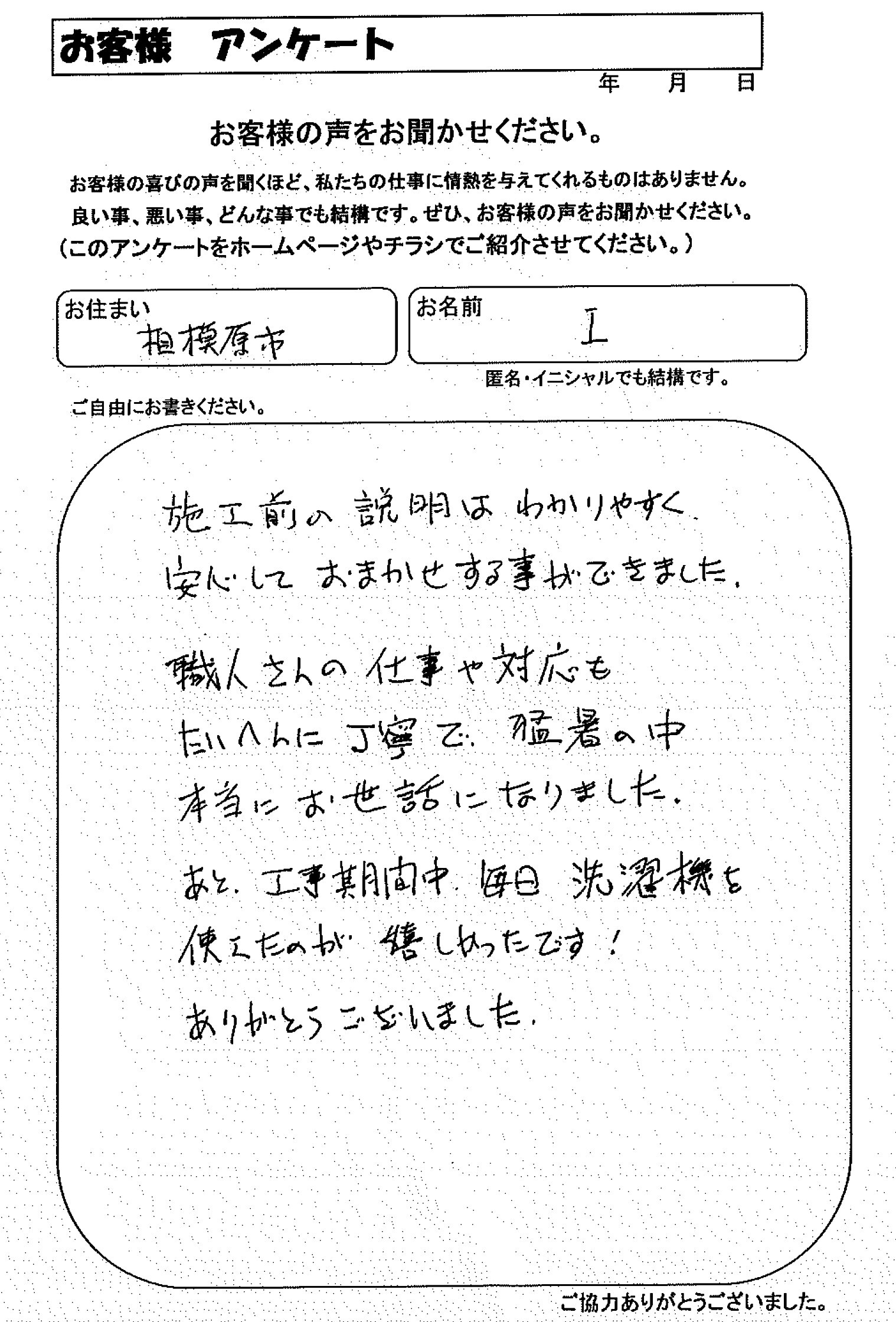 お客様の声