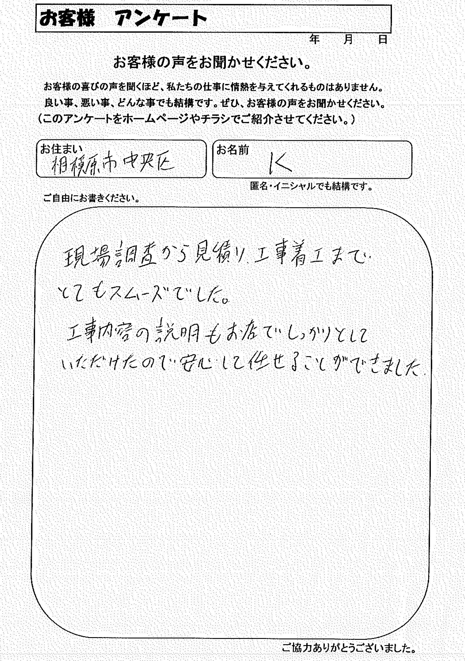 お客様の声