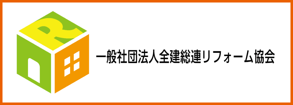 全リ協