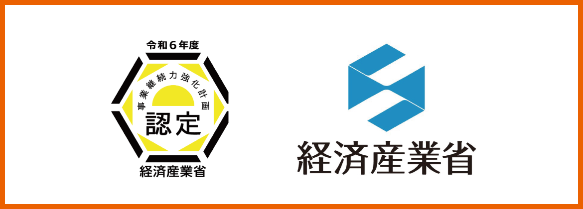 事業継続強化計画