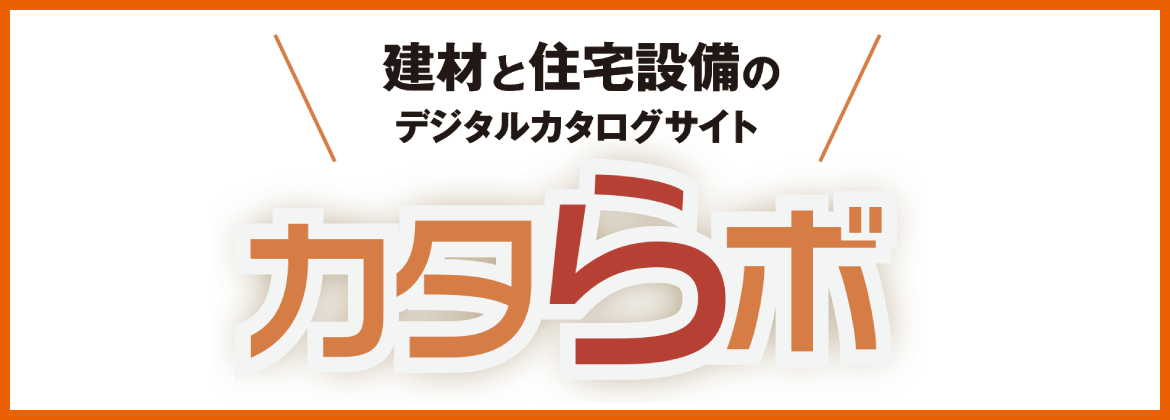 カタらボ