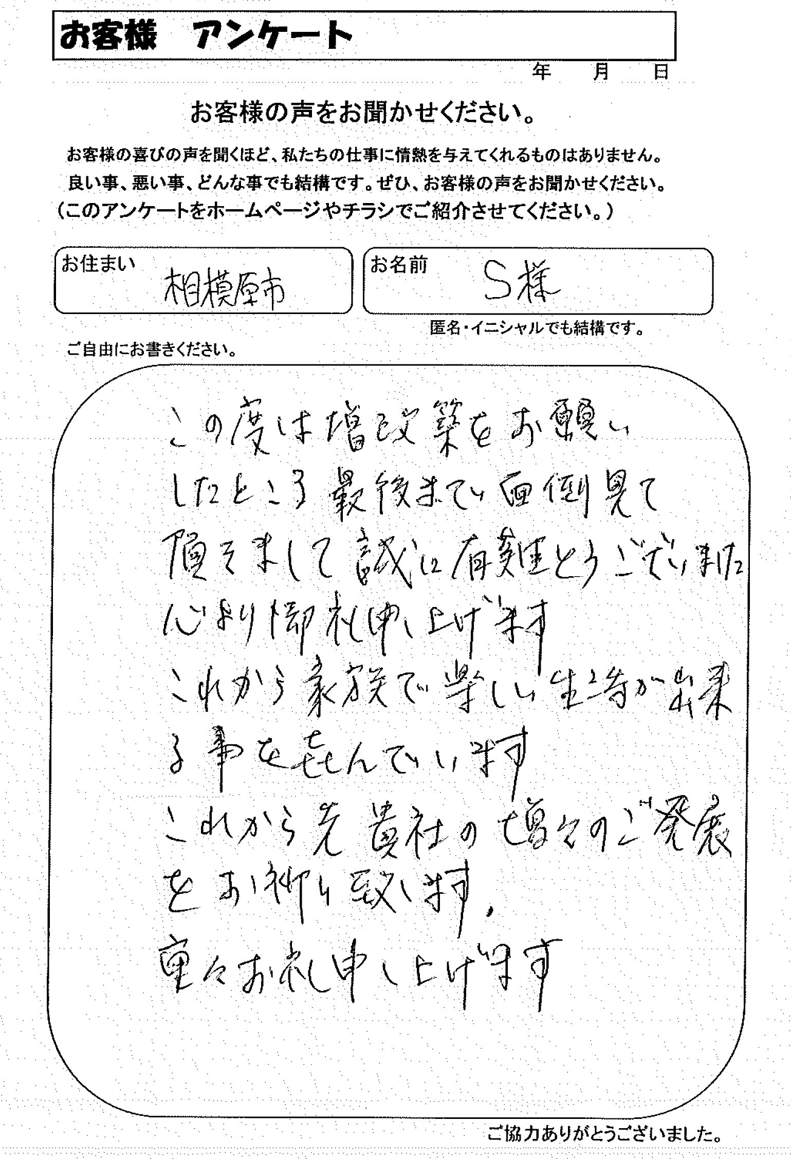 お客様の声