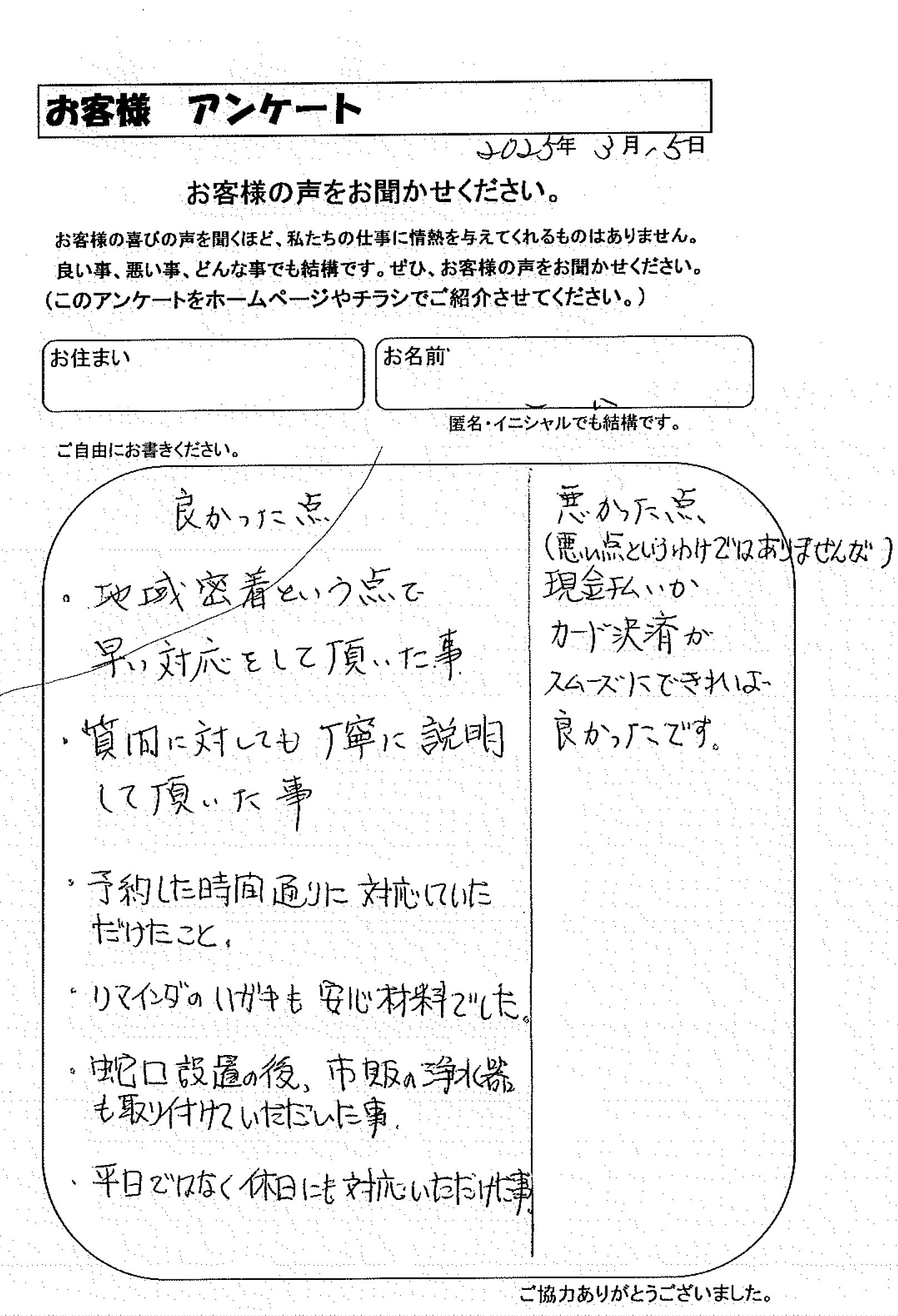 お客様の声
