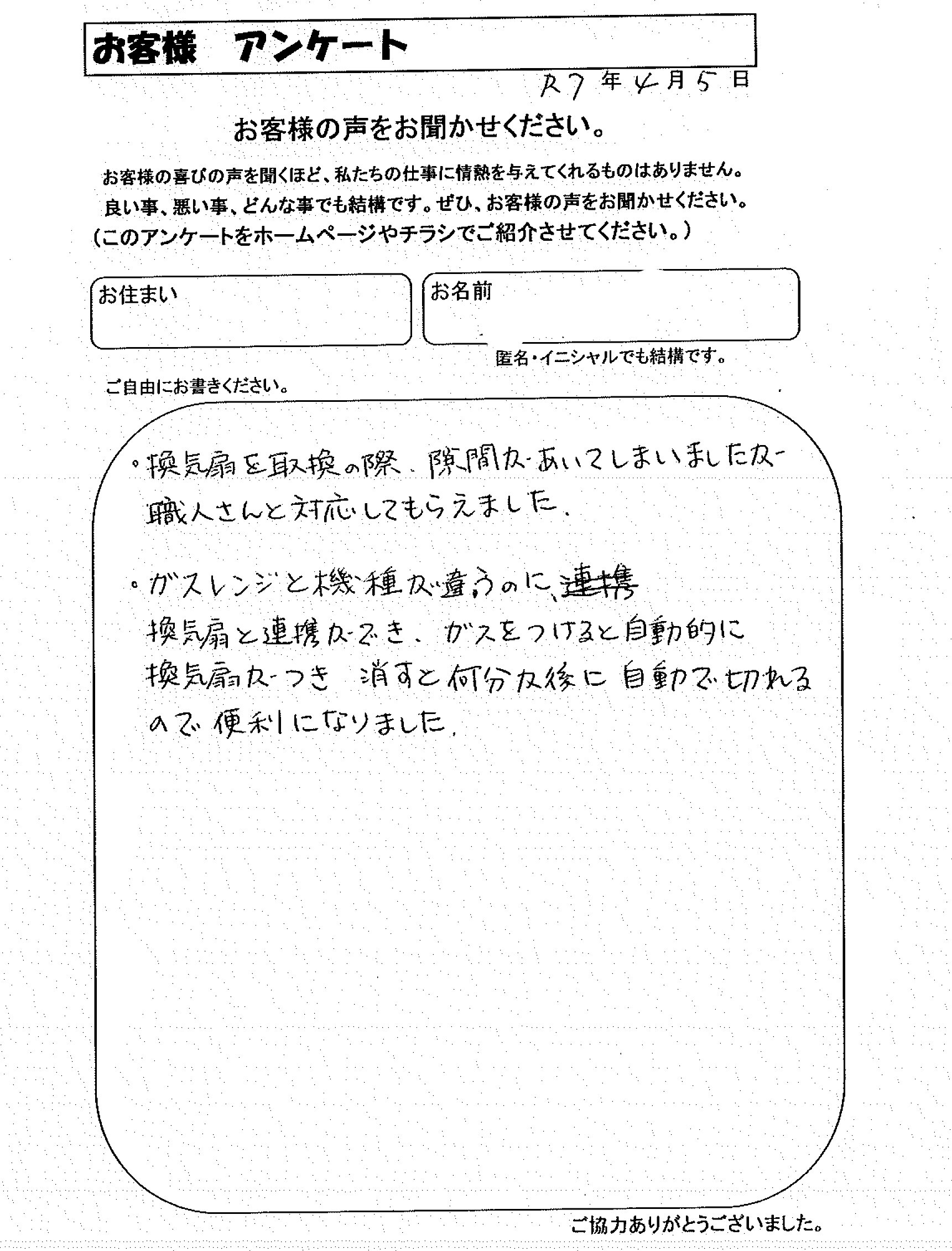 お客様の声
