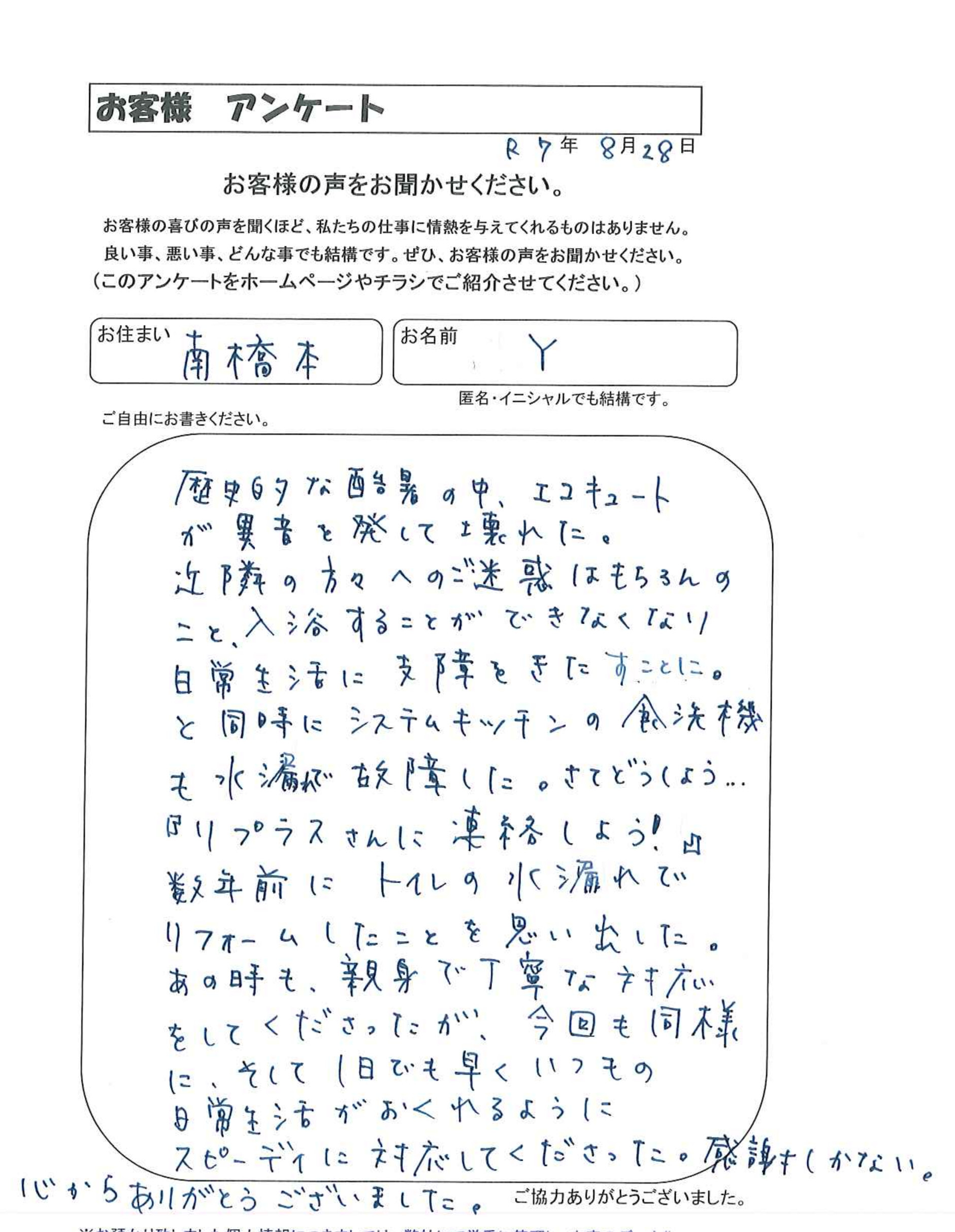 お客様の声
