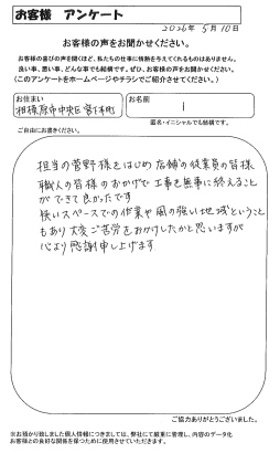 お客様の声