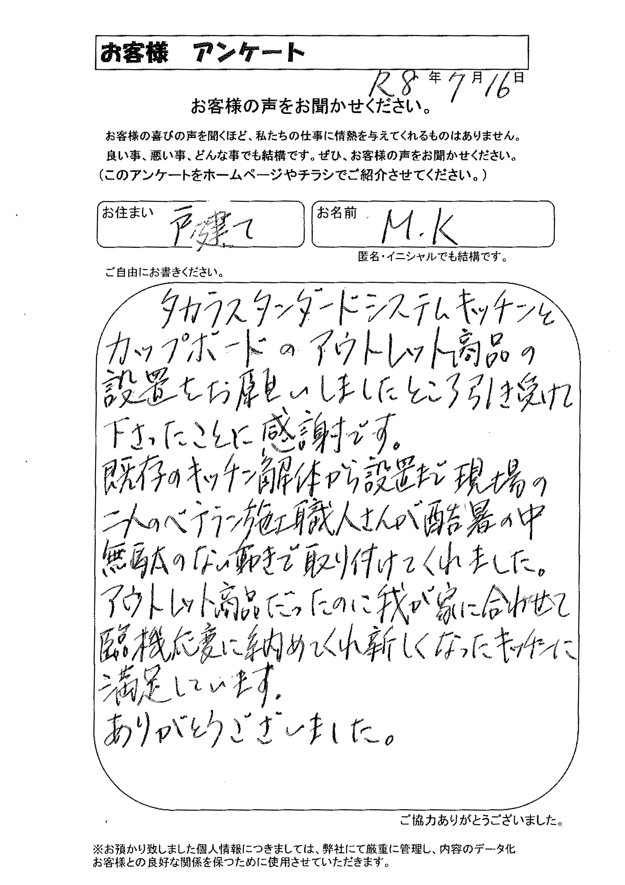 お客様の声